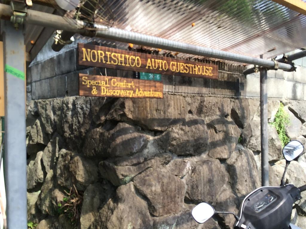 Norishicoauto Guesthouse Chikushino Ngoại thất bức ảnh