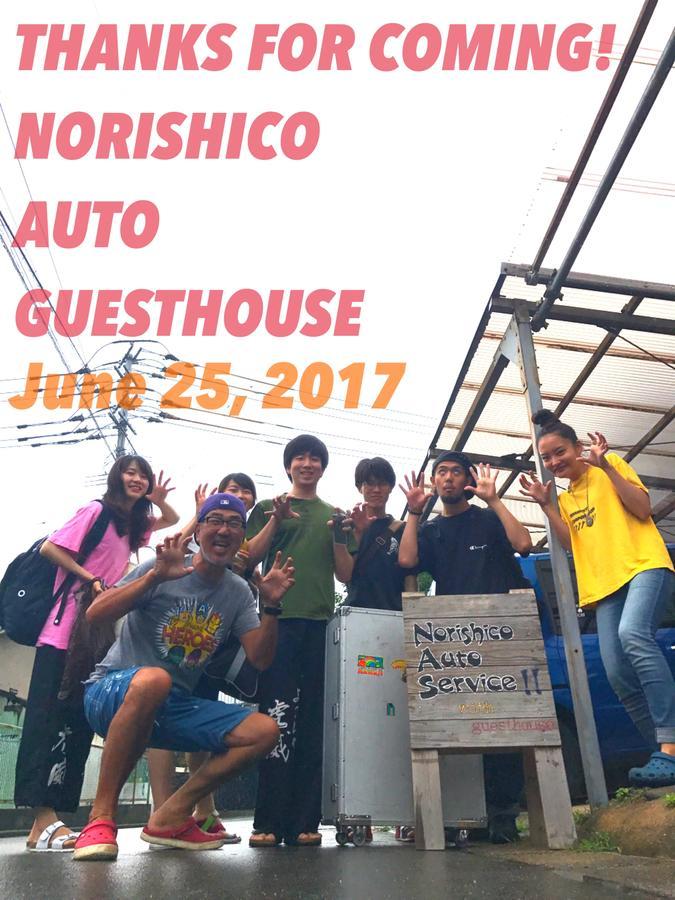 Norishicoauto Guesthouse Chikushino Ngoại thất bức ảnh