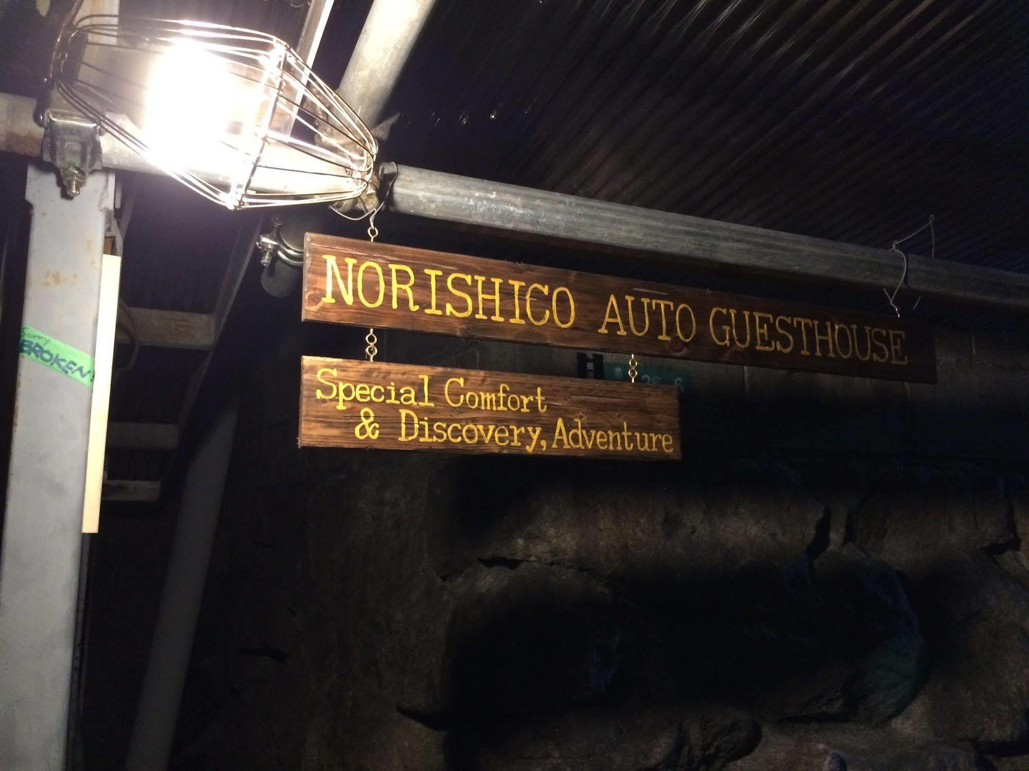 Norishicoauto Guesthouse Chikushino Ngoại thất bức ảnh