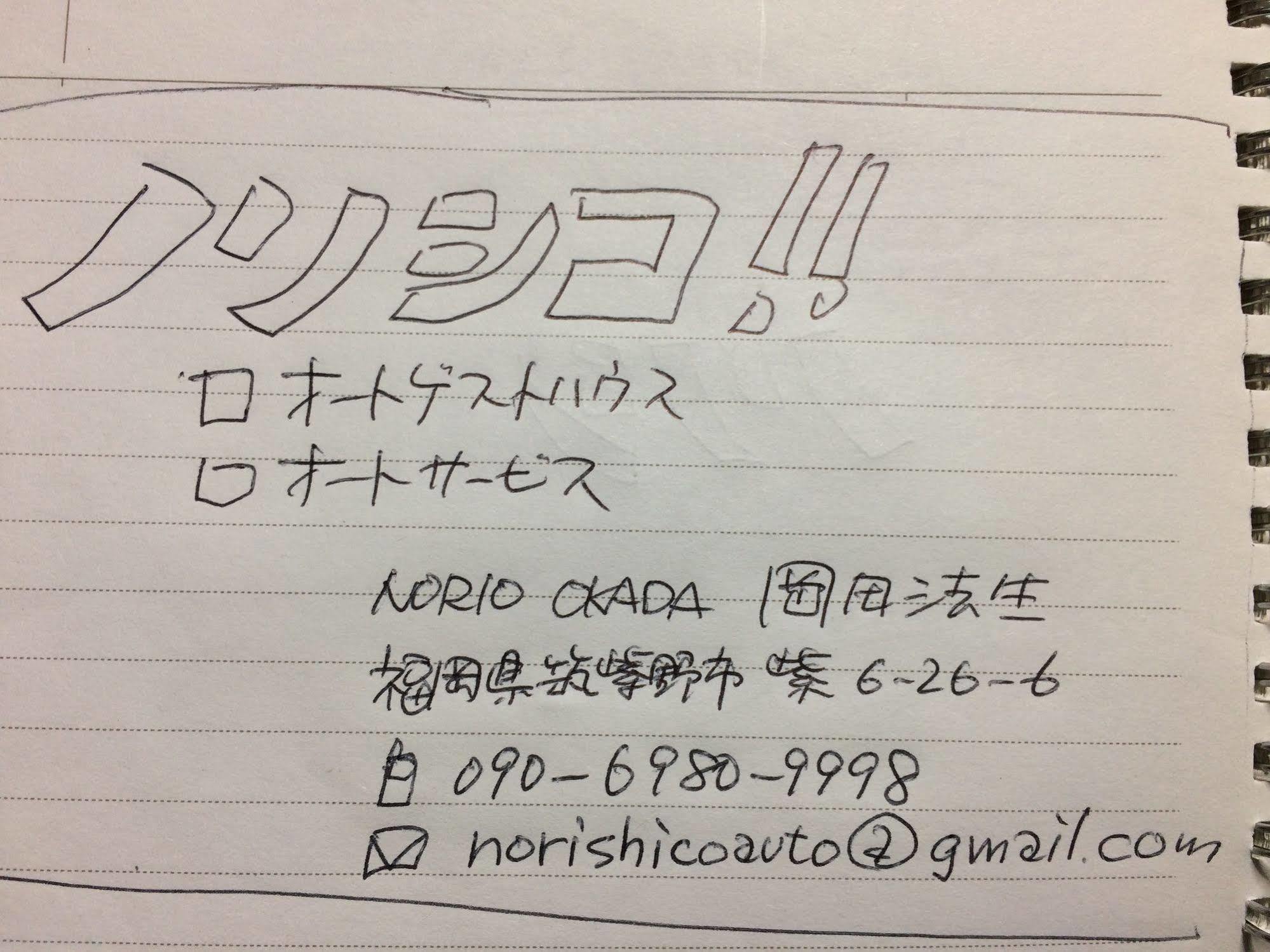Norishicoauto Guesthouse Chikushino Ngoại thất bức ảnh