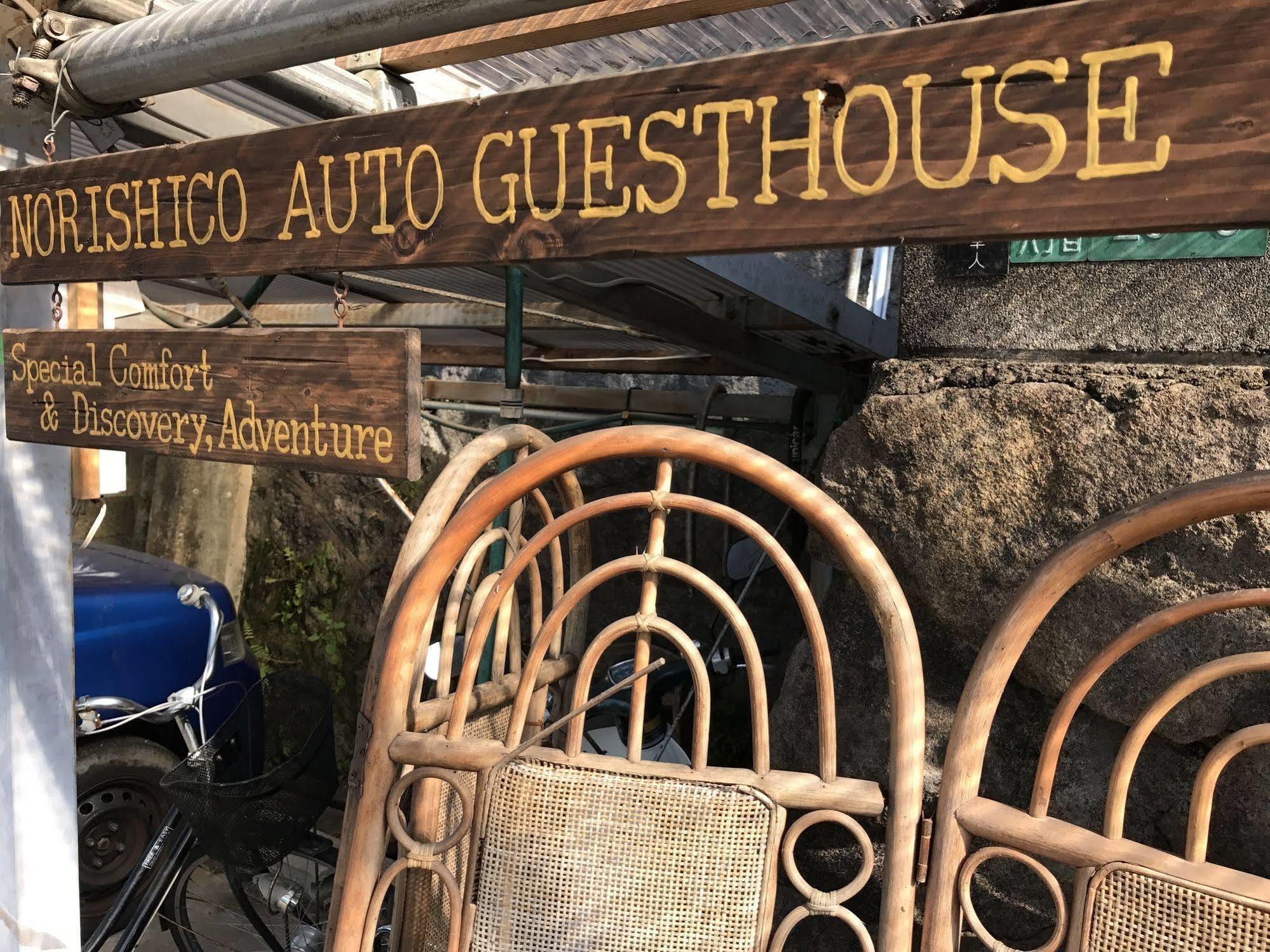 Norishicoauto Guesthouse Chikushino Ngoại thất bức ảnh